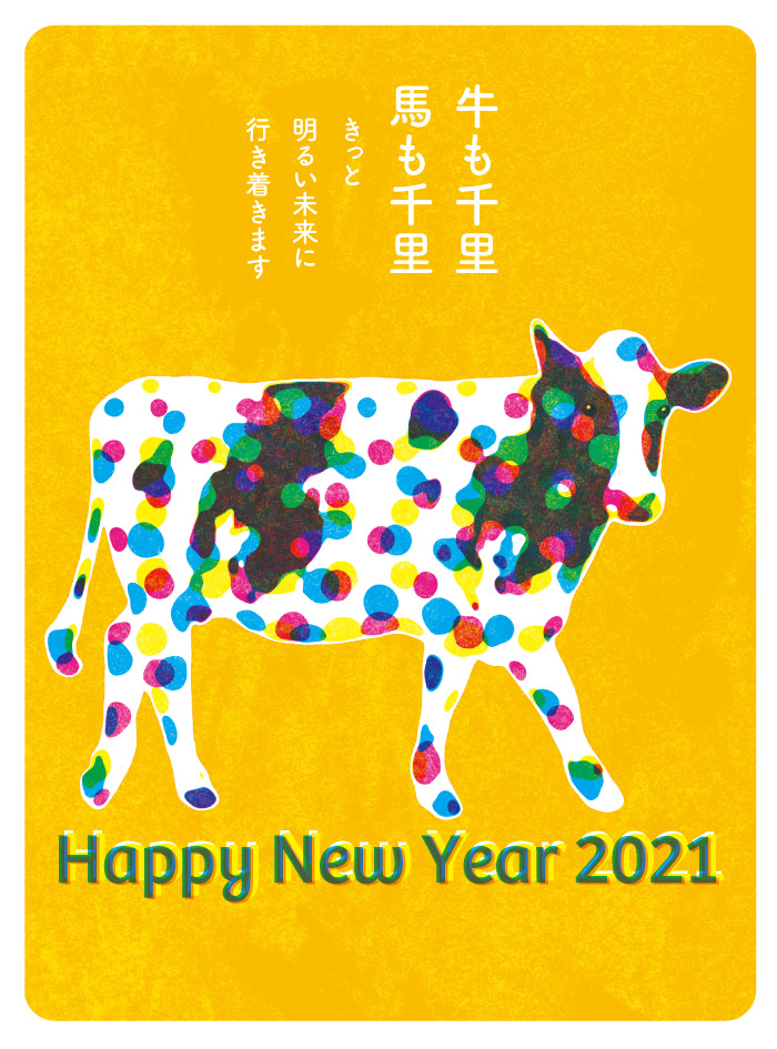 2021 Happy New Year